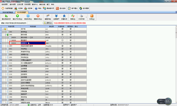 象过河财务软件会计科目操作方法
