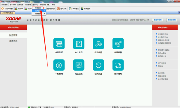 象过河财务软件查询功能操作说明