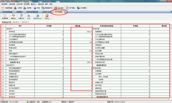 象过河财务软件查询功能操作说明