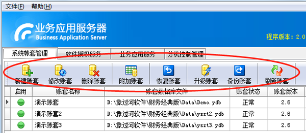 会计通过财务软件做账流程,财务会计出纳必看