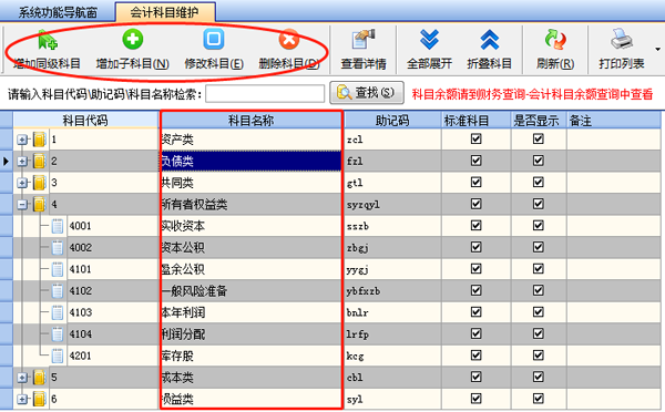 会计通过财务软件做账流程,财务会计出纳必看