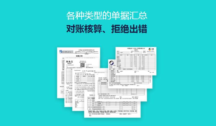 公司管账使用什么软件好？财务软件就应该选择专业的、好用的